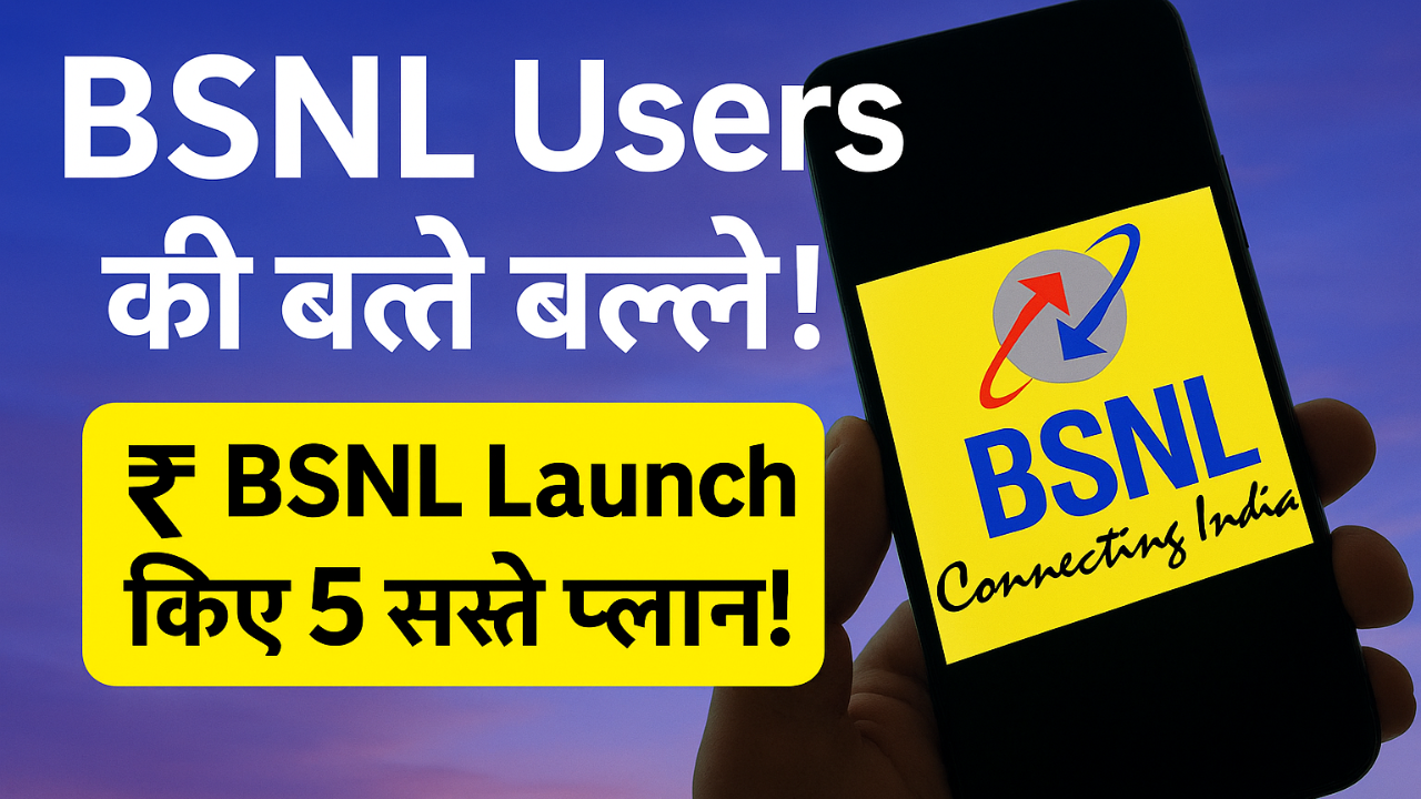 BSNL Recharge Plan