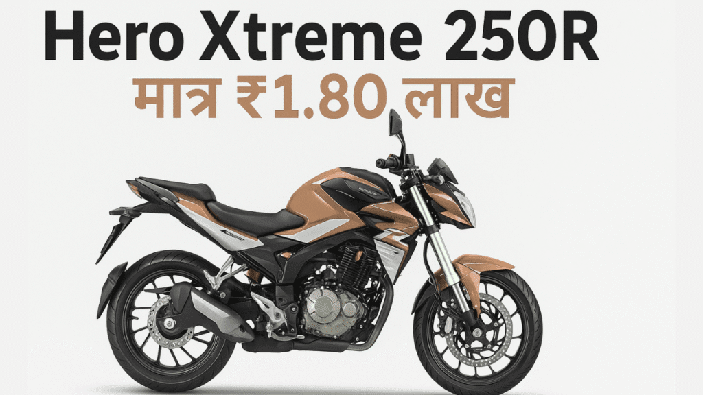 Hero Xtreme 250R