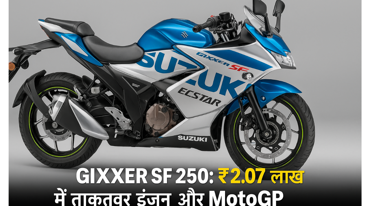 Suzuki Gixxer SF 250