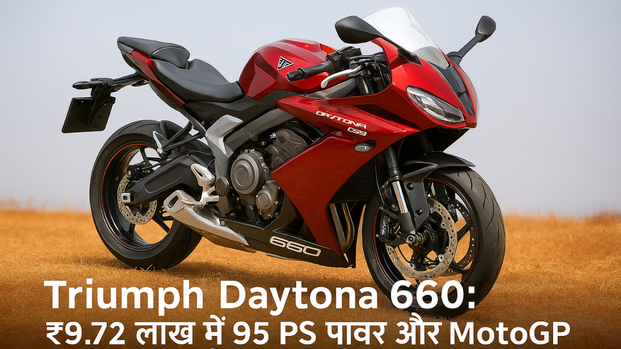 Triumph Daytona 660