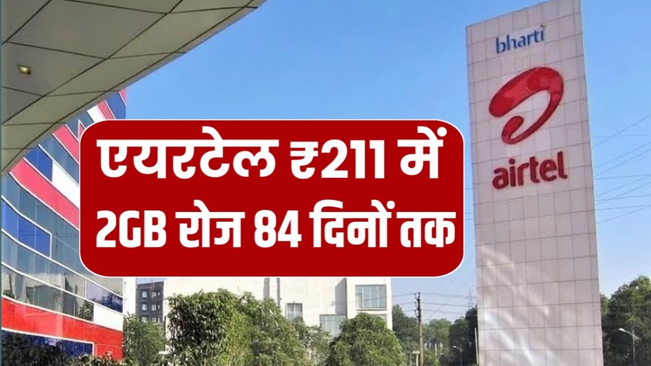 Airtel Recharge Plans