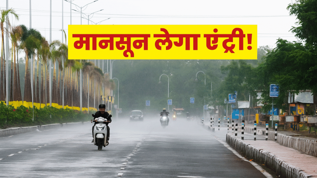 MP Monsoon 2025