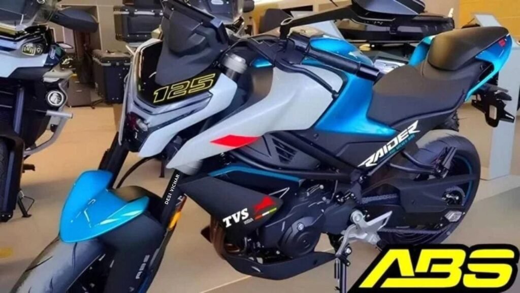 आकर्षक डिजाइन और स्मार्ट टेक्नोलॉजी फीचर्स के साथ आ गयी TVS Raider 125 बाइक