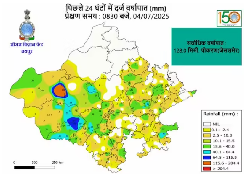 16 जिलों में हल्की-मध्यम बारिश
